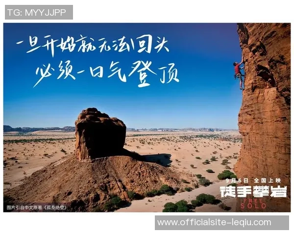 攀岩女神杨娜的奋斗历程与心路历程分享