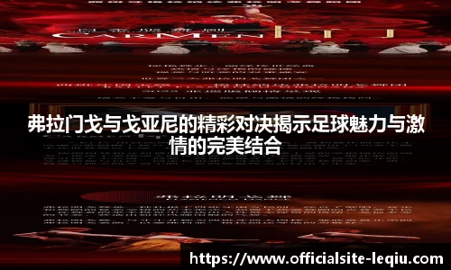 乐球直播