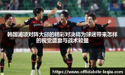 乐球直播