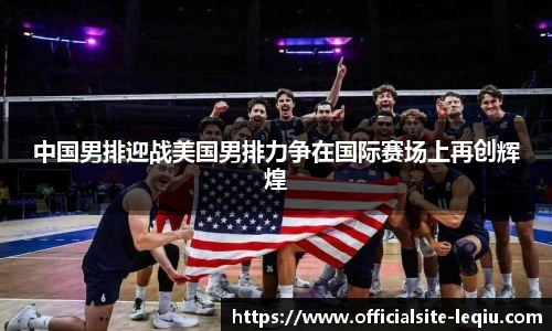 乐球体育直播