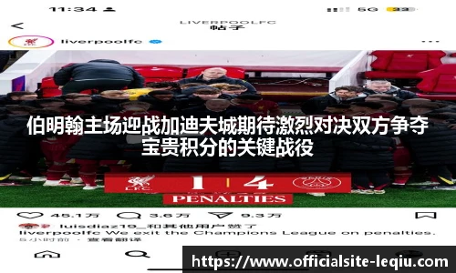 乐球体育直播间