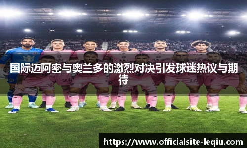 乐球直播