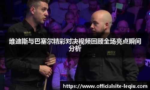 乐球体育直播