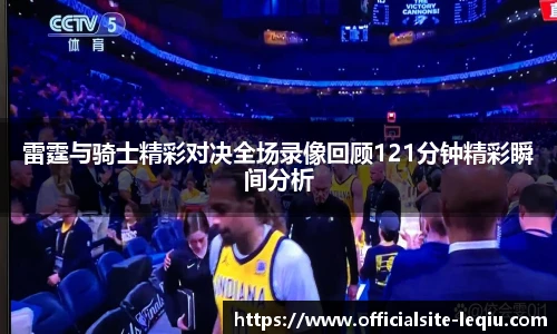 乐球体育直播