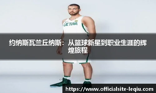 乐球体育直播