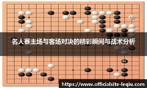 乐球直播