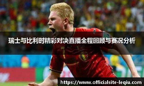 乐球体育直播间
