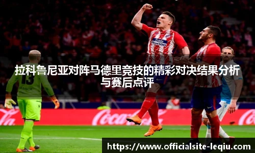 乐球体育直播