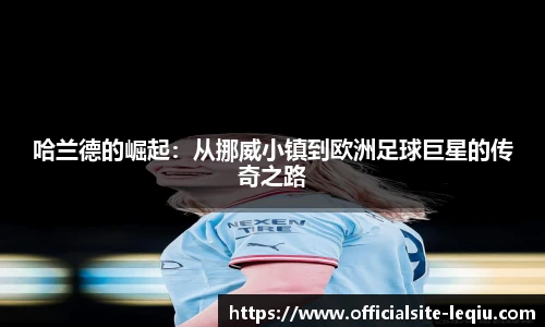 乐球直播