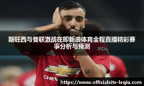 乐球体育直播间