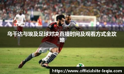 乐球直播