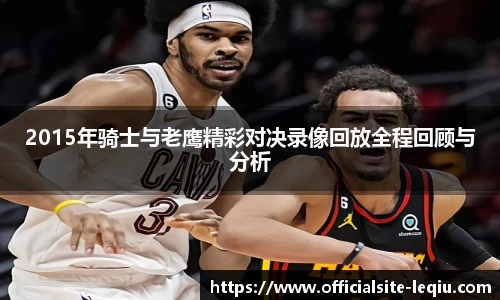 乐球体育直播