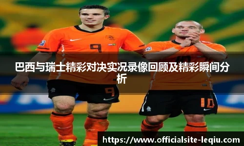 乐球体育
