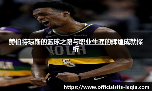 乐球体育直播