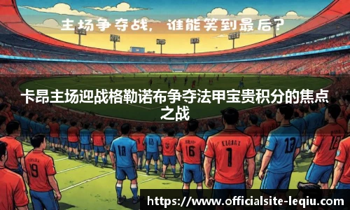 乐球体育直播