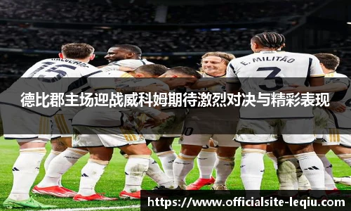 乐球体育直播