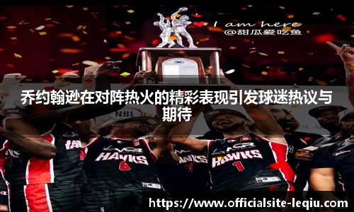 乐球体育