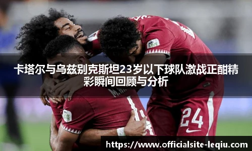 乐球直播