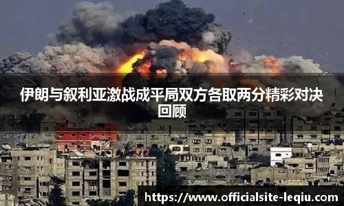 乐球直播