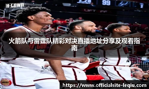 乐球直播