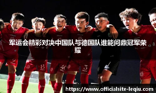 乐球直播